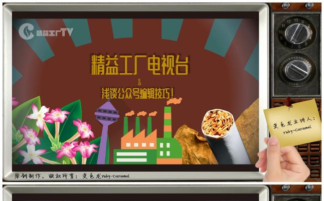 原创动画工业微信公众号微商自媒体色彩编辑教学培训课件PPT缩略图
