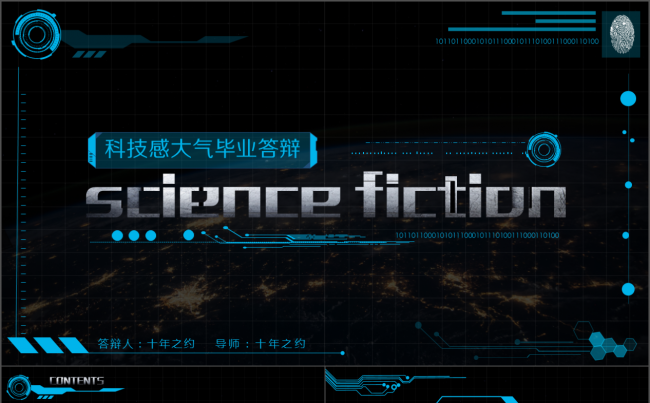 科技感大气毕业答辩缩略图