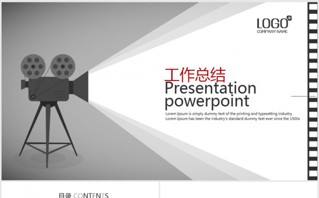 黑白创意电影影视传媒电影院ppt动态模板缩略图