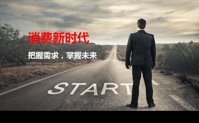 零售行业发展现状趋势与应对策略缩略图