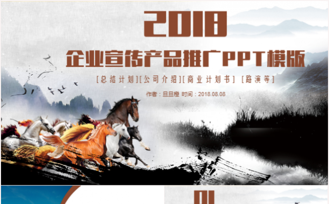 大气公司企业介绍员工入职培训产品宣传团队文化建设等PPT模板缩略图