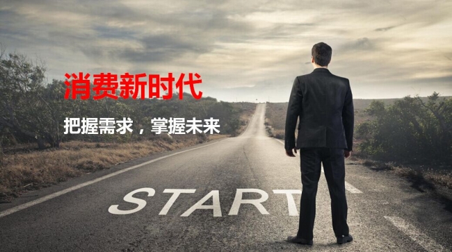 零售行业发展现状趋势与应对策略