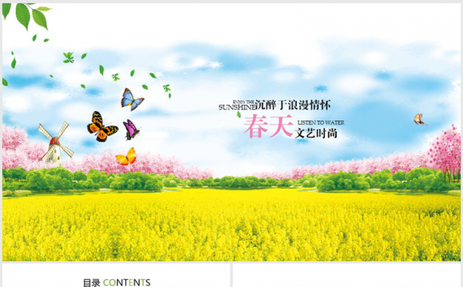 春天来了春天风景动态ppt模板缩略图
