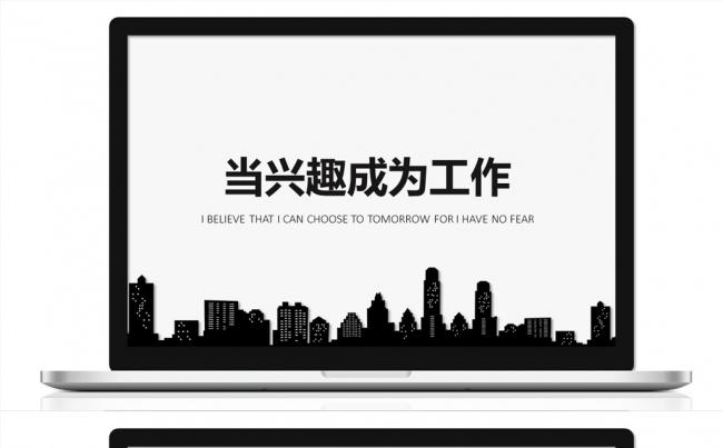 创意火柴人动态竞聘简历PPT模板  CP视觉缩略图