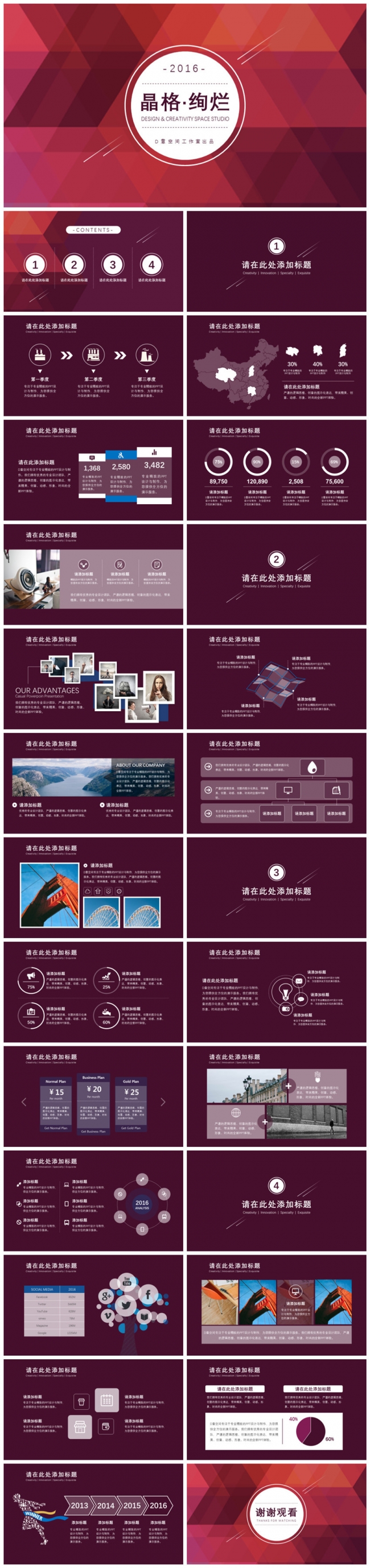 紫色晶格·绚烂商务模板