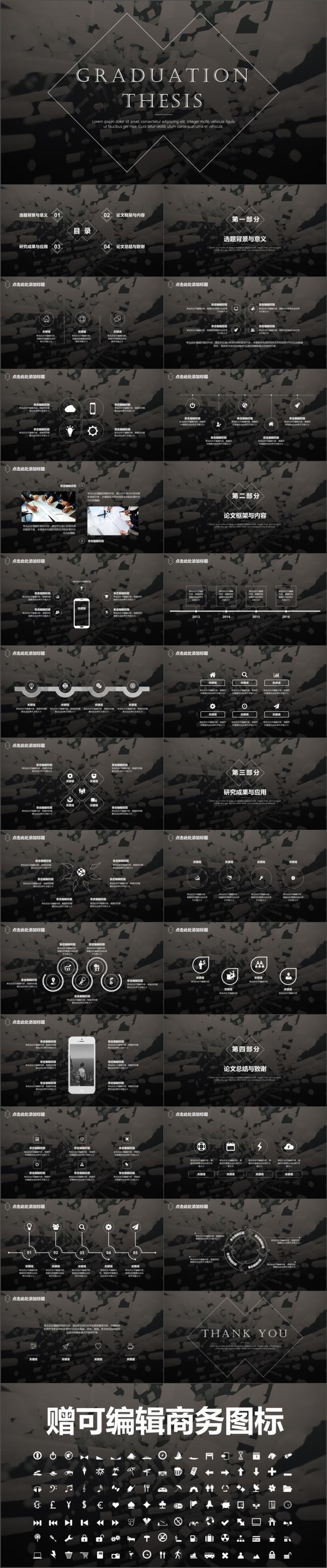 【抽象空间】大气意象毕业答辩模板2