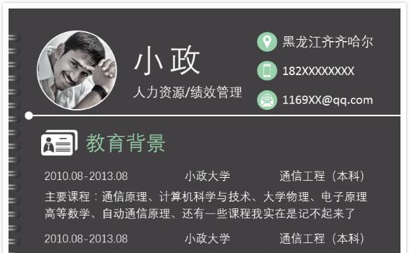 A4应届生求职简历合集一缩略图