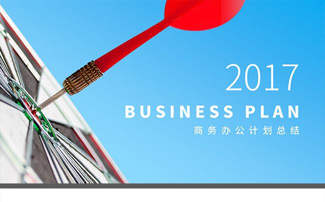 【石头演示】商务办公 公司介绍 总结计划 PPT模板缩略图