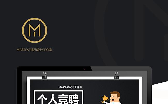 [最新推荐]黑色炫酷个人竞聘简历PPT动态模板缩略图