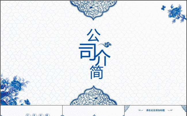 2017古典蓝色工作总结工作规划商务大气PPT缩略图