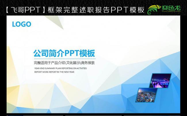 2017年大气公司介绍ppt模板缩略图