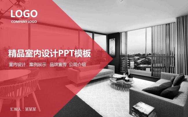 室内装修装修设计装修方案演示室内设计装修展示PPT模板缩略图