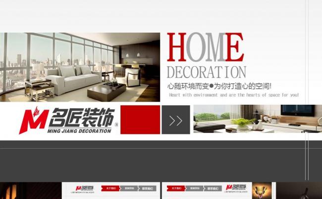 室内设计展示室内装修装修公司宣传介绍案例展示PPT缩略图