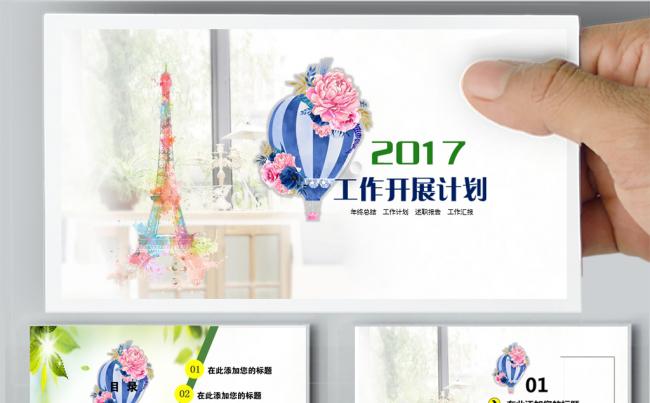 清新文艺范教育培训春天绿色植树节环保工作总结计划PPT模板缩略图