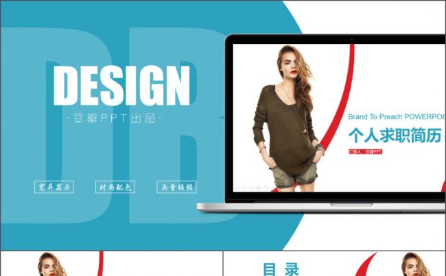 简约时尚风格个人简历PPT缩略图