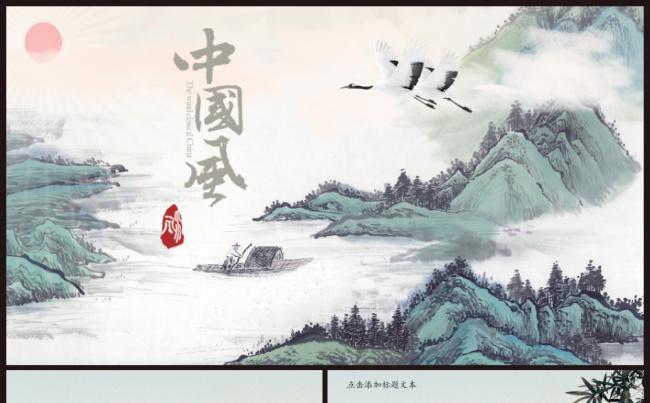 经典大气水墨中国风廉政商务企业工作总结2017工作计划ppt缩略图