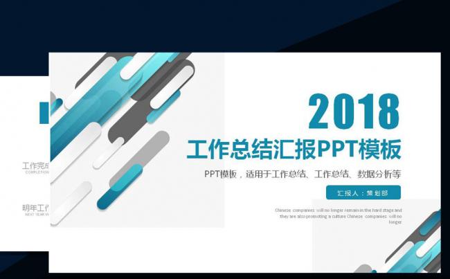 2017蓝色大气工作总结年终总结PPT模版缩略图