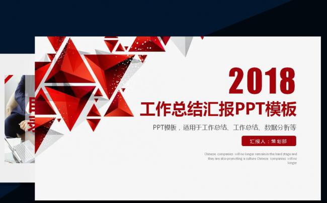 2017大气扁平动态年终总结PPT模板缩略图