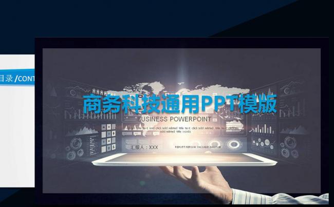 IT互联网计算机云科技PPT模板缩略图