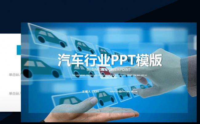 汽车行业4S店汽车设计工作汇报总结PPT缩略图