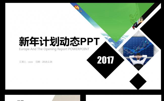 商务年终总结工作汇报告新年计划PPT模板素材下载缩略图