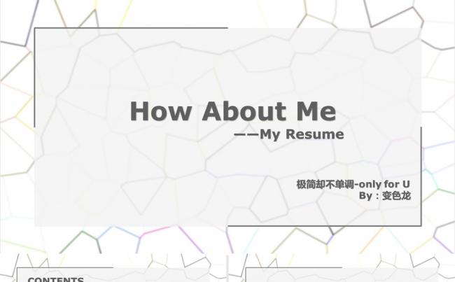 商务项目工程师极简动态个人简历求职简历ppt模板缩略图