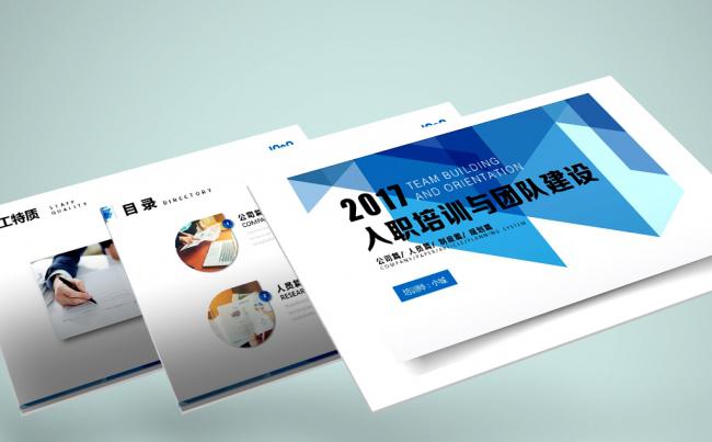 企业新员工入职培训ppt模板缩略图