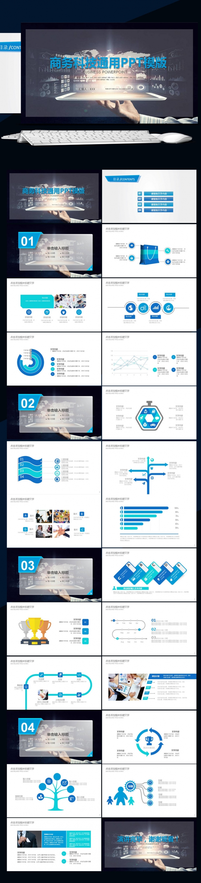 IT互联网计算机云科技PPT模板