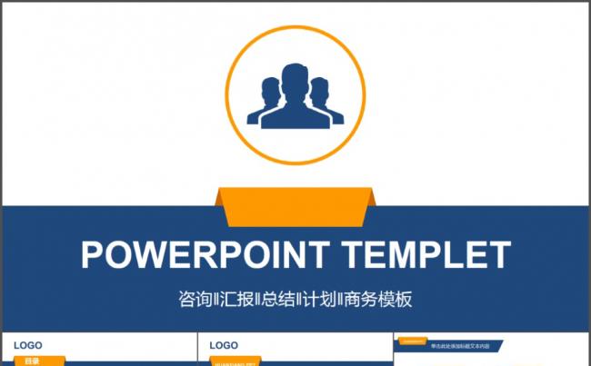 2018年大气年终总结工作汇报PPT模板缩略图