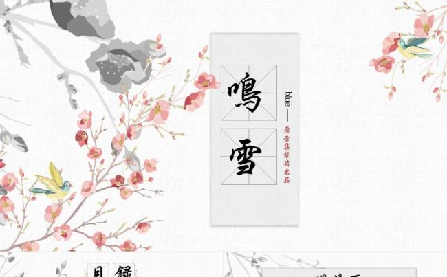 文艺清新中国风PPT模板缩略图