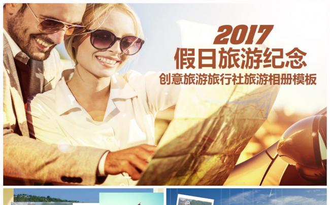 高端图片展示旅游相册企业宣传旅游摄影个人写真电子相册缩略图