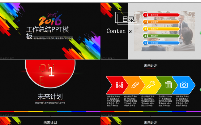 新年报告 年终总结 业绩报告 彩色动态PPT模板缩略图