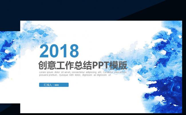 2017创意大气工作总结年终总结PPT缩略图