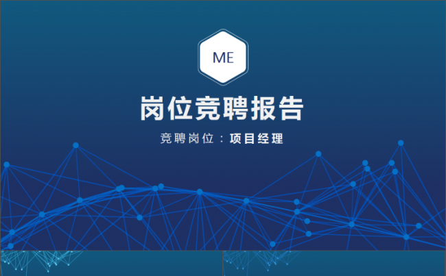 精致简约风个人简历简介岗位竞聘PPT模板缩略图