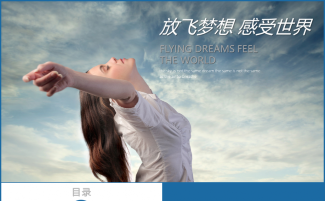 清新蓝商务通用ppt模板缩略图