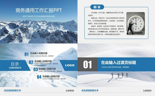 欧美大气简约工作汇报商务PPT模板缩略图