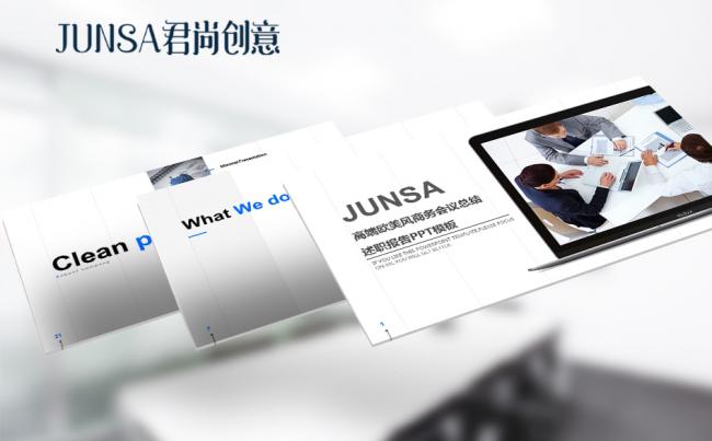高端欧美风商务会议总结模板缩略图