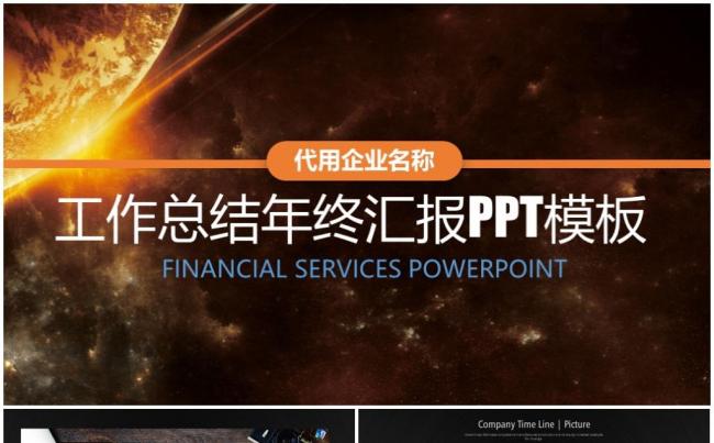 2018简约创意黑色狗年年终总结计划汇报策划ppt模板缩略图