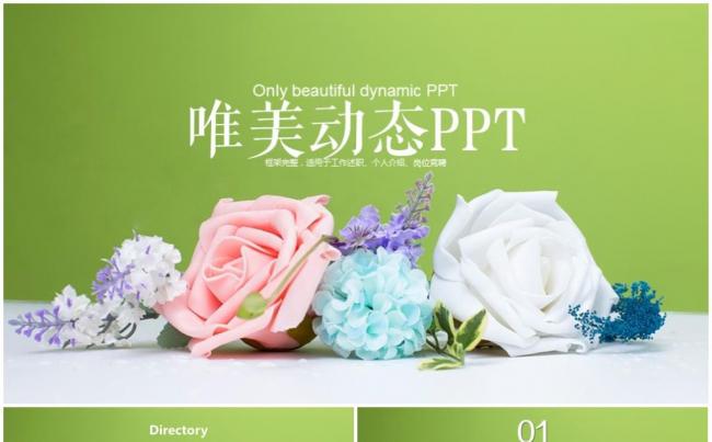 2018创意唯美狗年年终总结计划汇报策划ppt模板缩略图