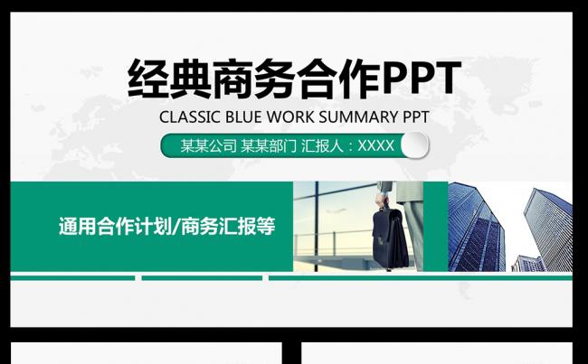 2017鸡年新年计划工作总结ppt模板素材下载缩略图