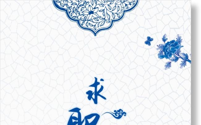 【森一米】原创实用精品丨简约清爽复古风青花瓷个人简历竞聘求职缩略图