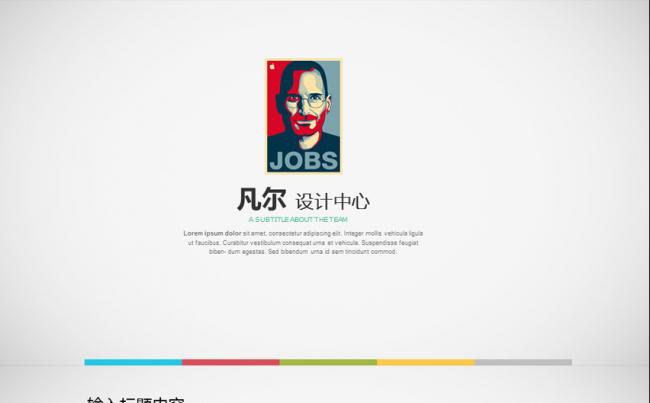 APPLE简约清爽多彩总结宣讲ppt缩略图