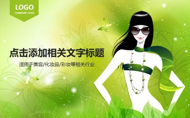 炫彩清新工作报告ppt模板缩略图