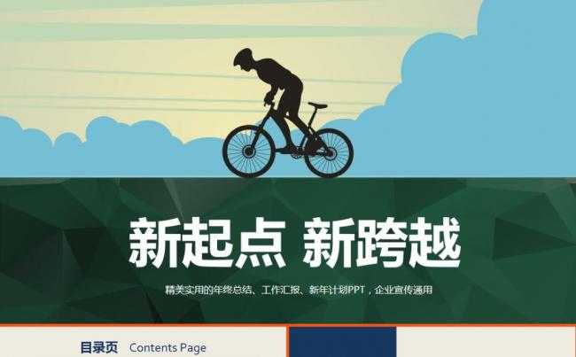 精美实用年度总结报告ppt模板缩略图