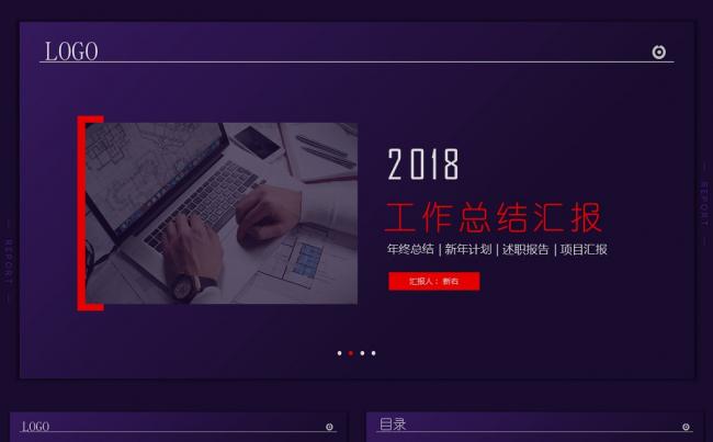 【新右】创意大气总结汇报模板（可一键换色）缩略图