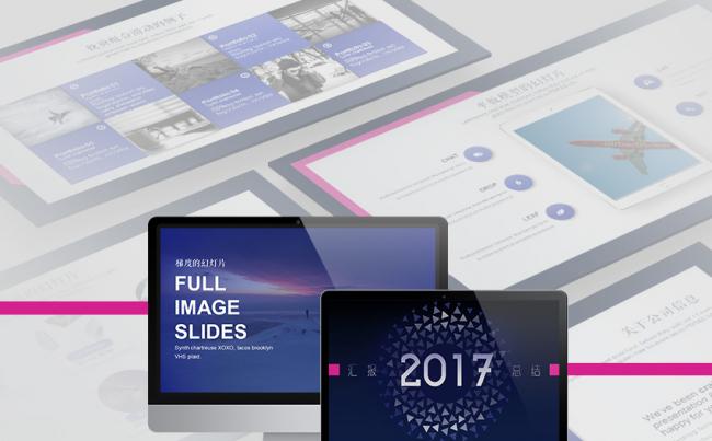蓝色玫红系列工作计划总结汇报缩略图