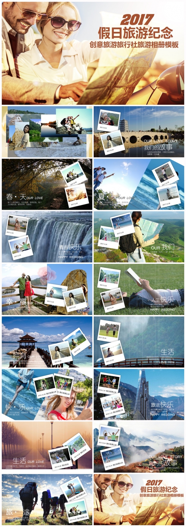 高端图片展示旅游相册企业宣传旅游摄影个人写真电子相册