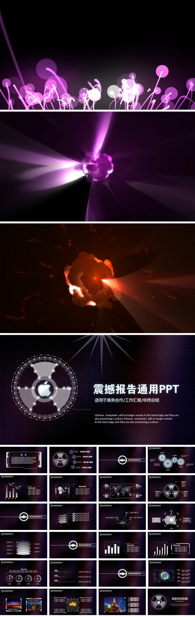 欧式炫丽视频通用报告PPT模板