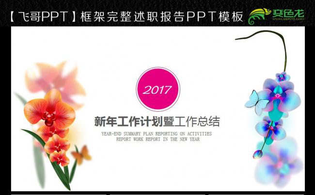 清新唯美女生通用ppt缩略图