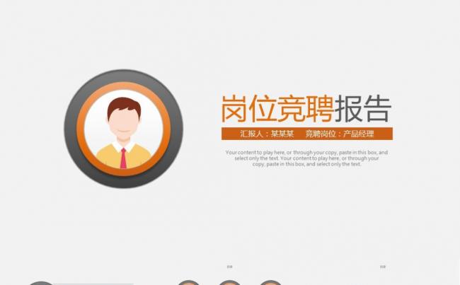极致简约个人简历求职简历岗位应聘自我介绍竞聘报告PPT模板缩略图